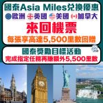 asia miles redeem promo 2025