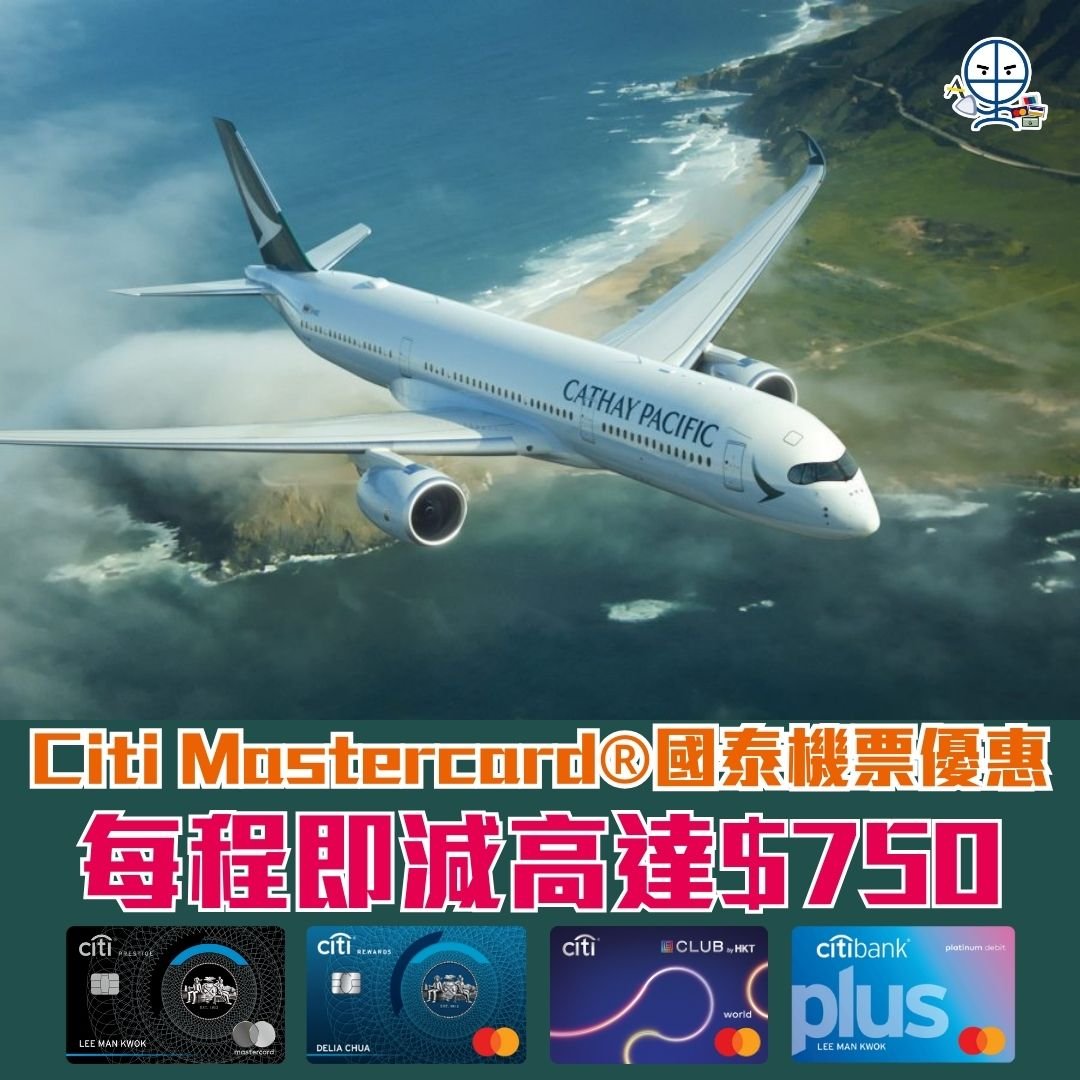 citi cathay 2025