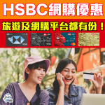 hsbc online 2025