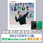 劉德華 紅館 演唱會 2026 Andy Lau 2026