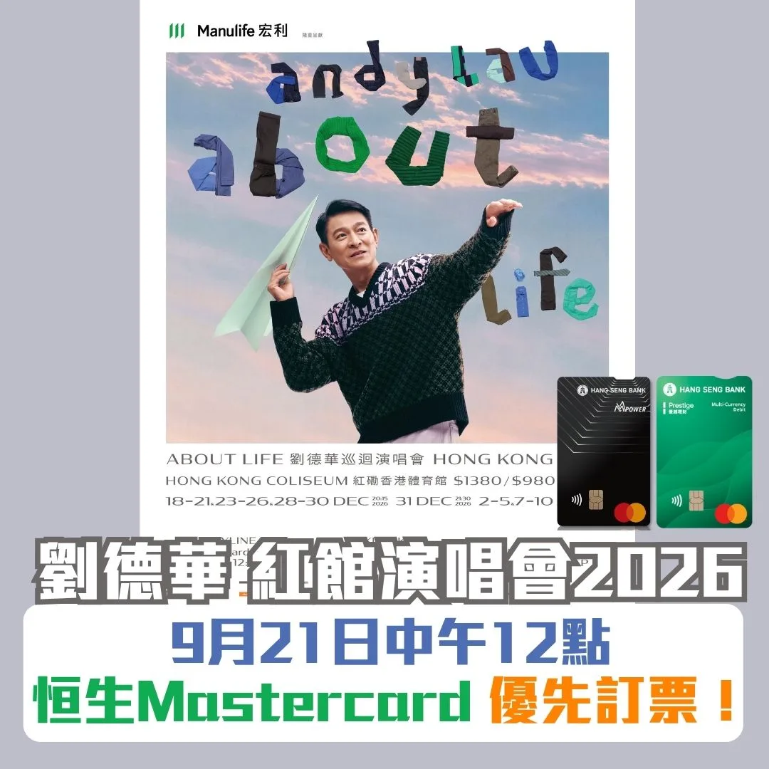 劉德華 紅館 演唱會 2026 Andy Lau 2026 劉德華 紅館 演唱會 2026 Andy Lau 2026