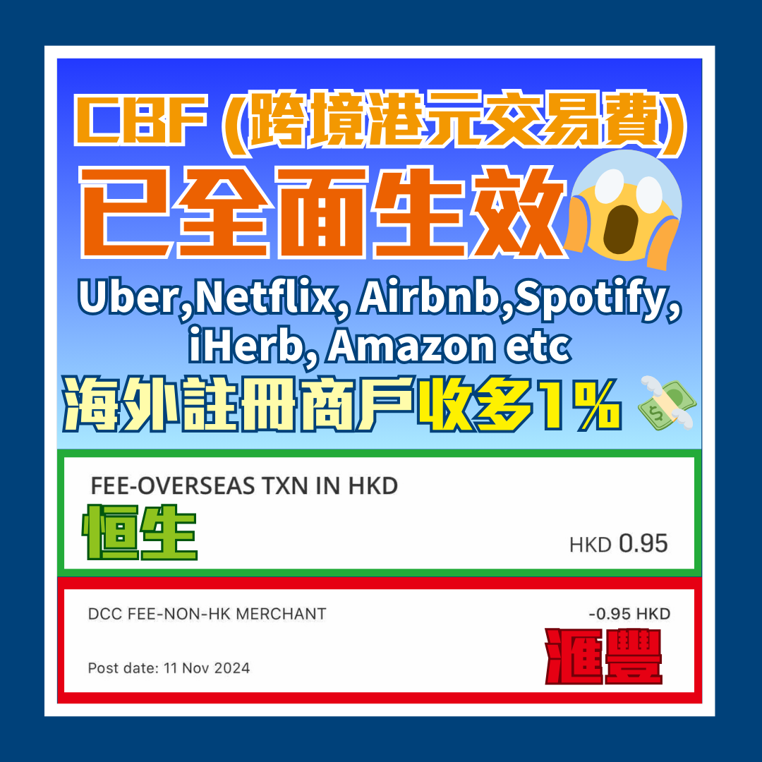 Digital廣告費信用卡及手續費比較】Meta ads (IG/facebook廣告)或Google  ads用咩卡有里數/現金回贈？首先要識避「蘋果稅Apple Tax」 | 里先生