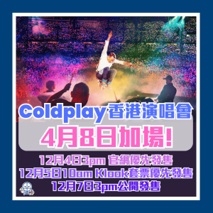Coldplay Concert