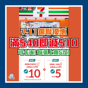 7-11 UnionPay