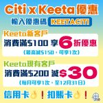 Citi Keeta 2025