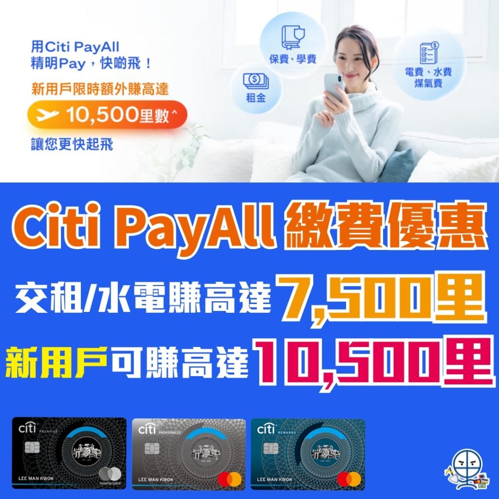 Citi PayAll 2025