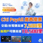 Citi PayAll 2025