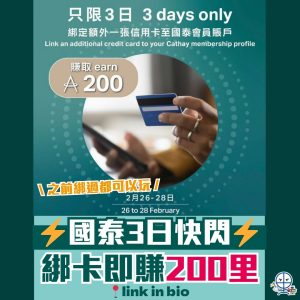 Card link earn 國泰