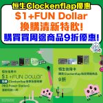 hase Clockenflap 2025