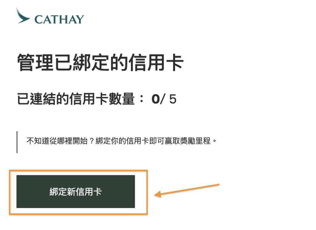國泰 Card Linked Earn 連結里賞限時優惠