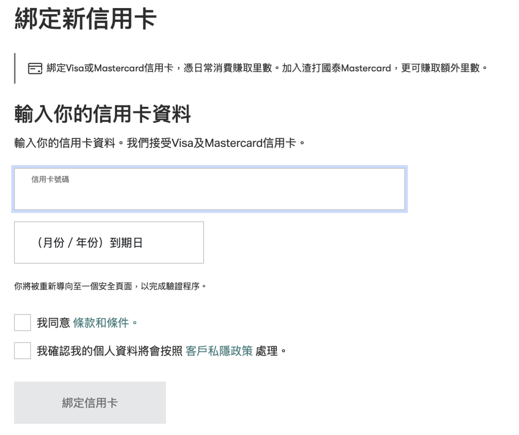 國泰 Card Linked Earn 連結里賞限時優惠
