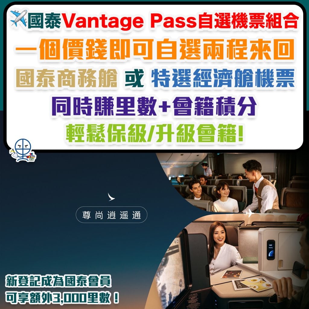 CX Vantage Pass 2025 CX Vantage Pass 2025