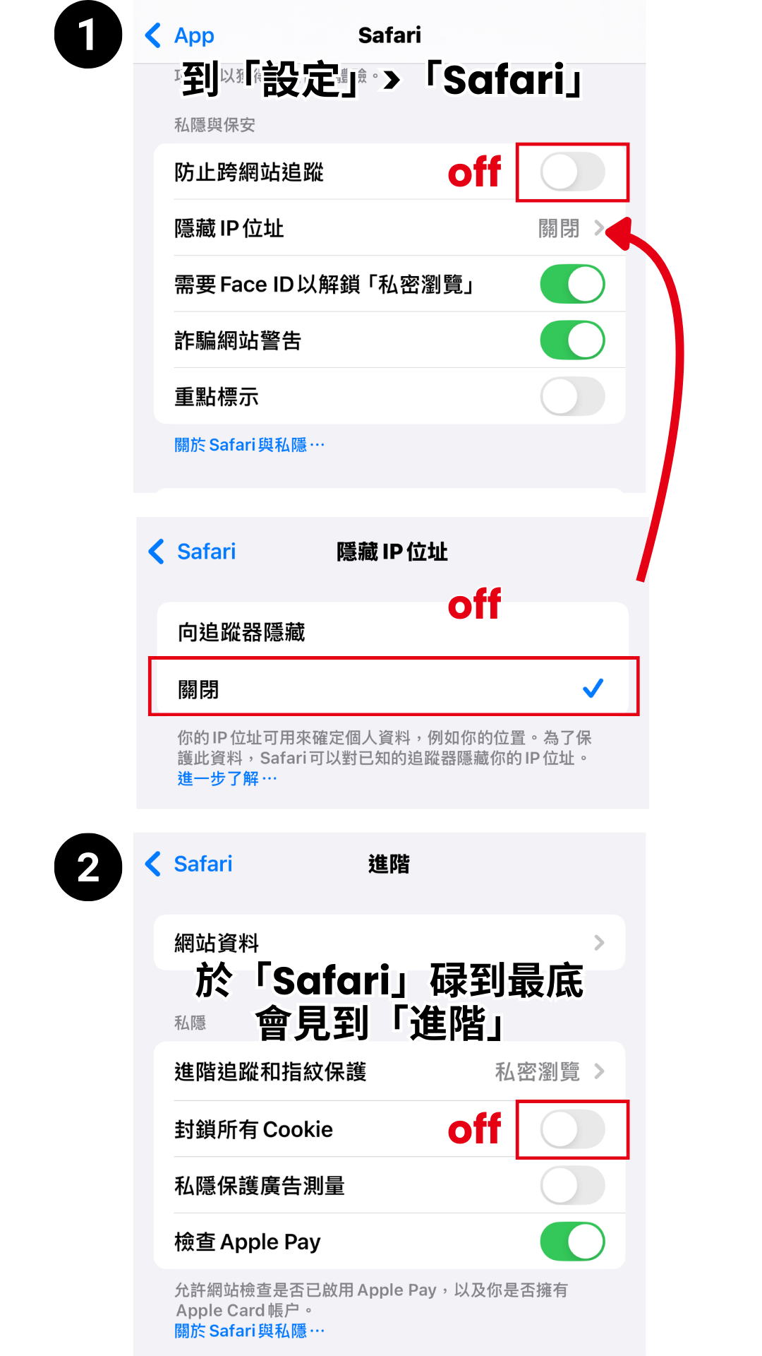adblock phone safari ch 2025