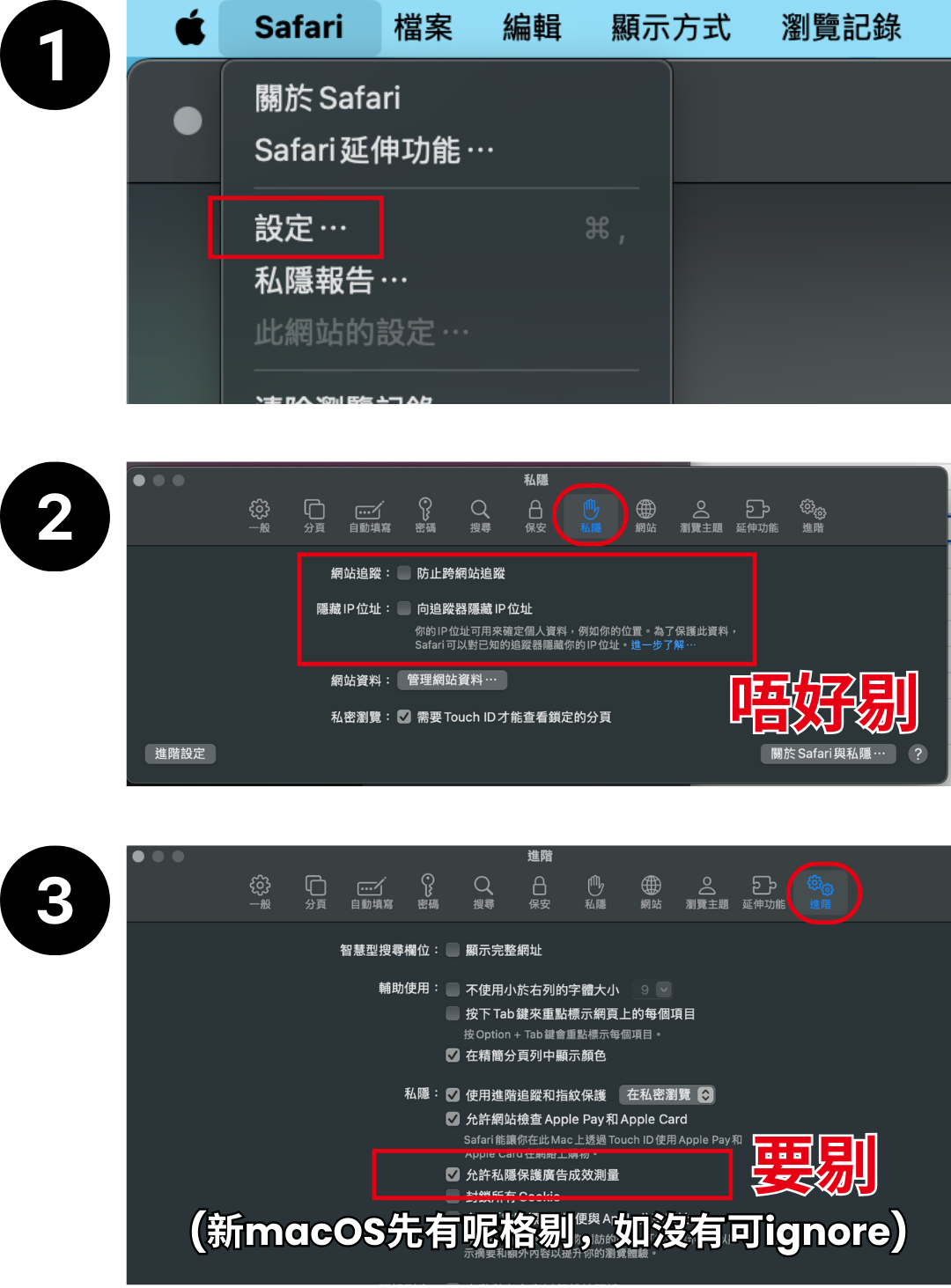 adblock web safari ch 2025