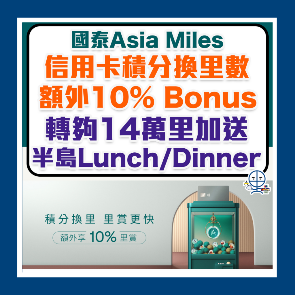 cx 10 bonus 1 2025