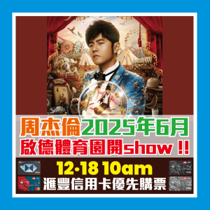 Jay Chou Concert