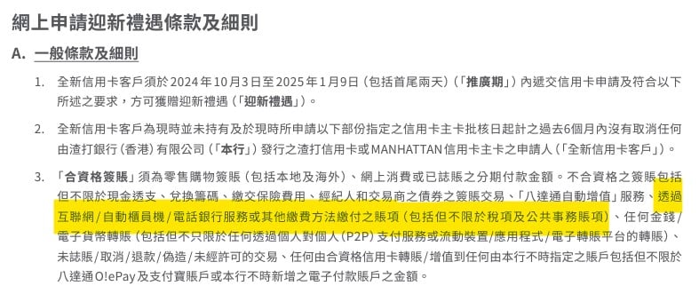 渣打國泰卡交稅迎新 2025
