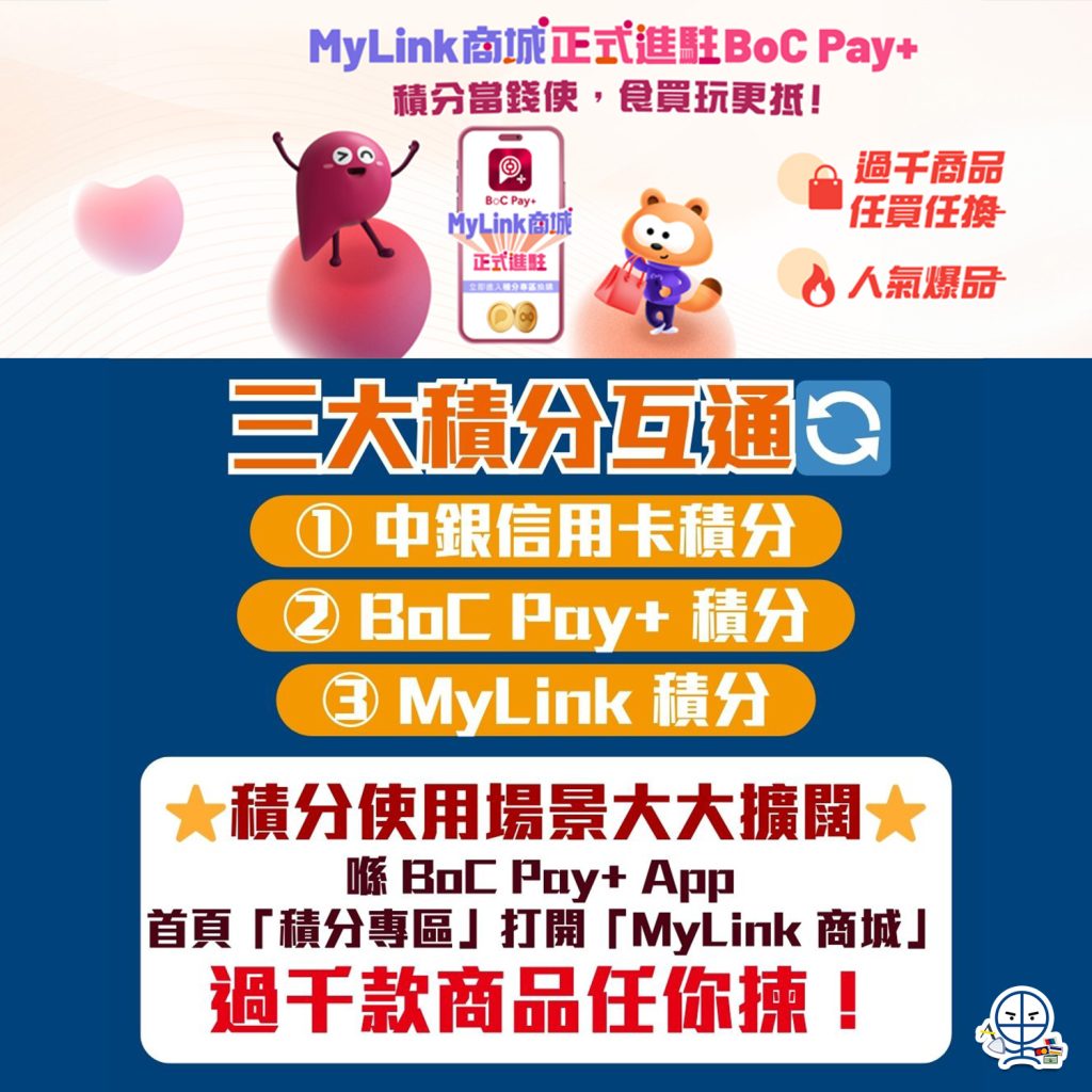 BoC Pay MyLink 2025