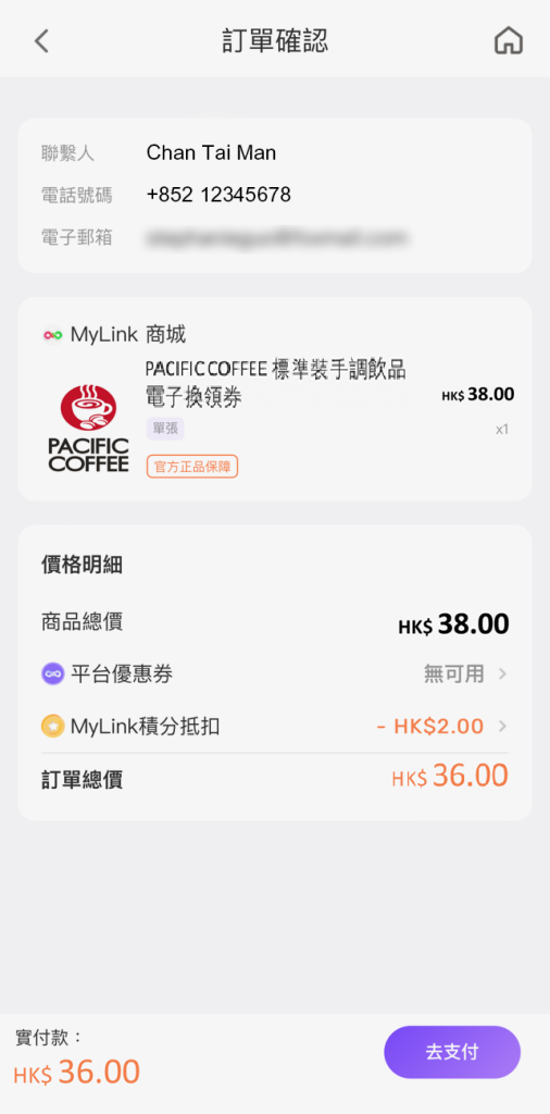BoC Pay MyLink tutor 5 2025