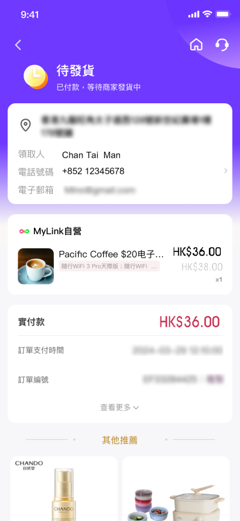 BoC Pay MyLink tutor 7 2025