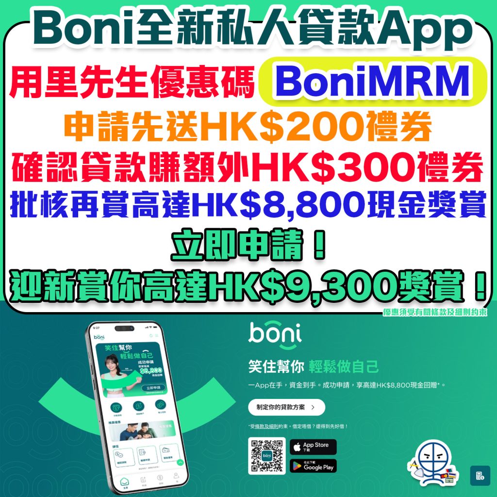 Fubon Boni 2025