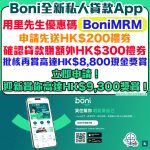Fubon Boni 2025