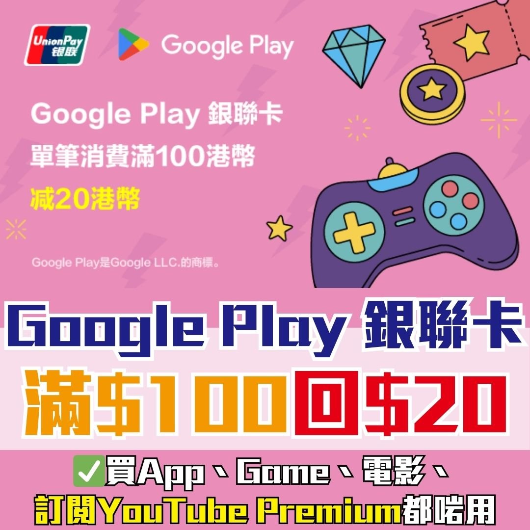 Google Pay 銀聯卡 2025