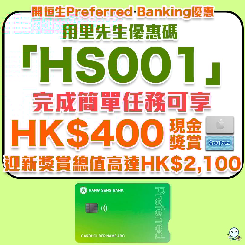 HASE banking 2025