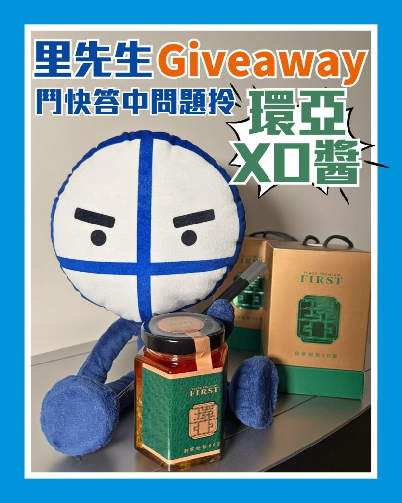 IG giveaway 2025