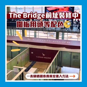 cathay-lounge-The-Bridge