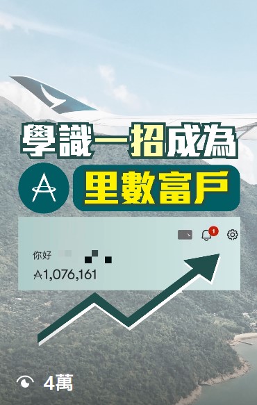 Asia Miles Bonus