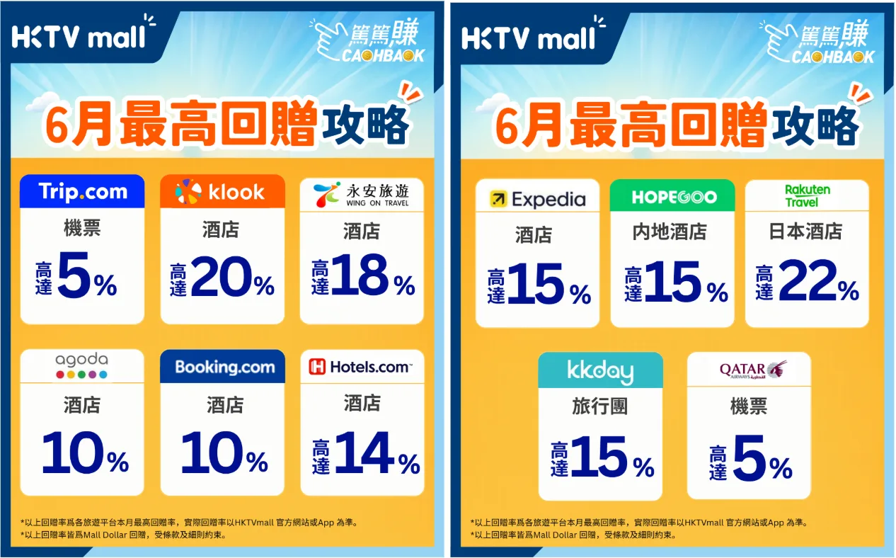 hktvmall cashback 2026 offers 1 2026 hktvmall cashback 2026 offers 1 2026