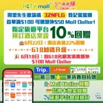 hktvmall cashback code 2026 2026