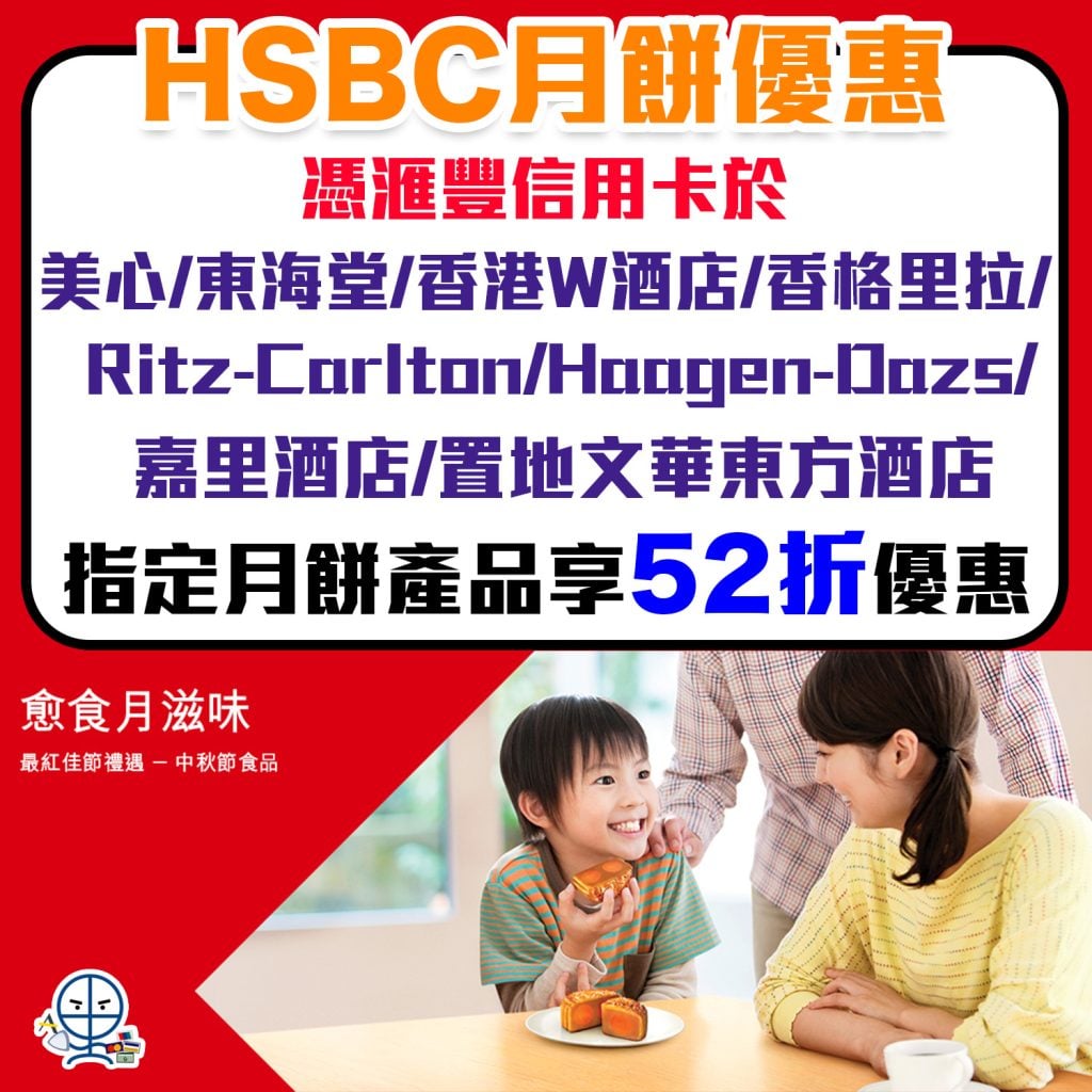 hsbc mooncake 2026 hsbc mooncake 2026