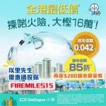 onedegree fire 2025