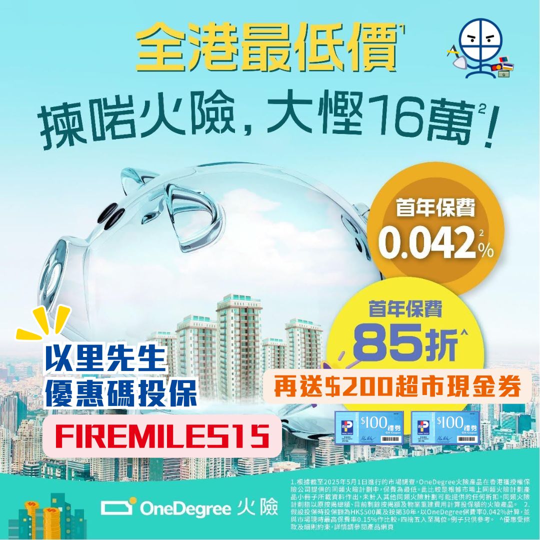 onedegree fire 2025