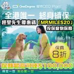onedegree pet 1 2025