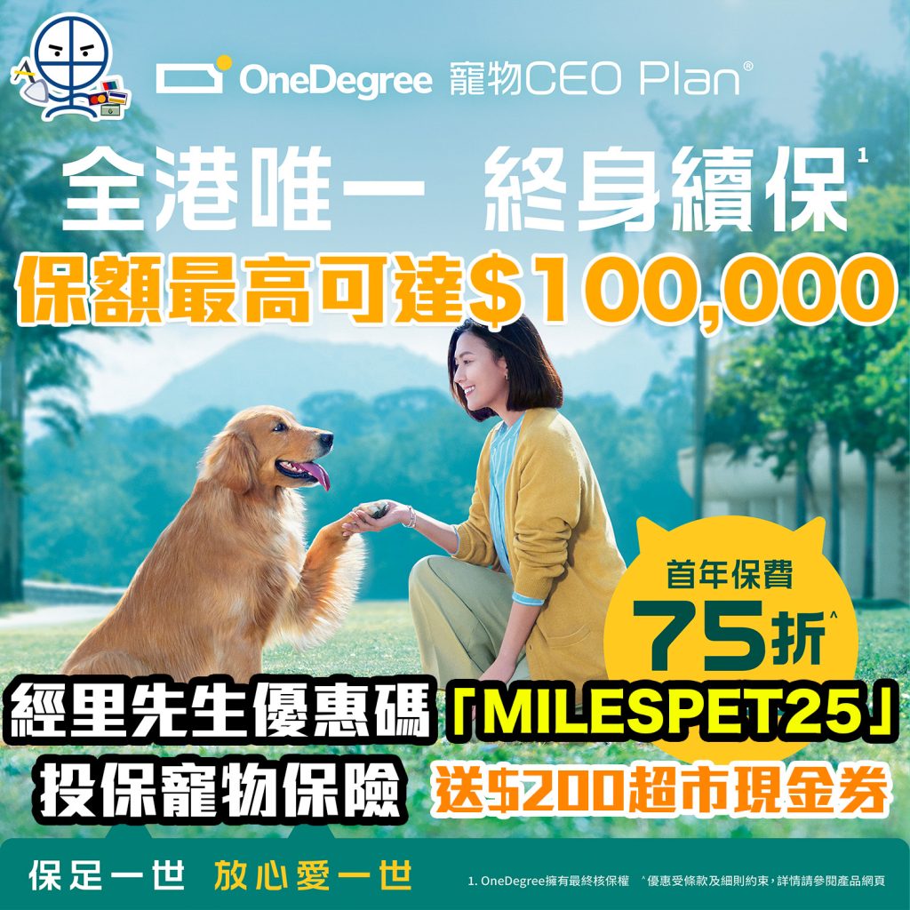 onedegree pet 2025
