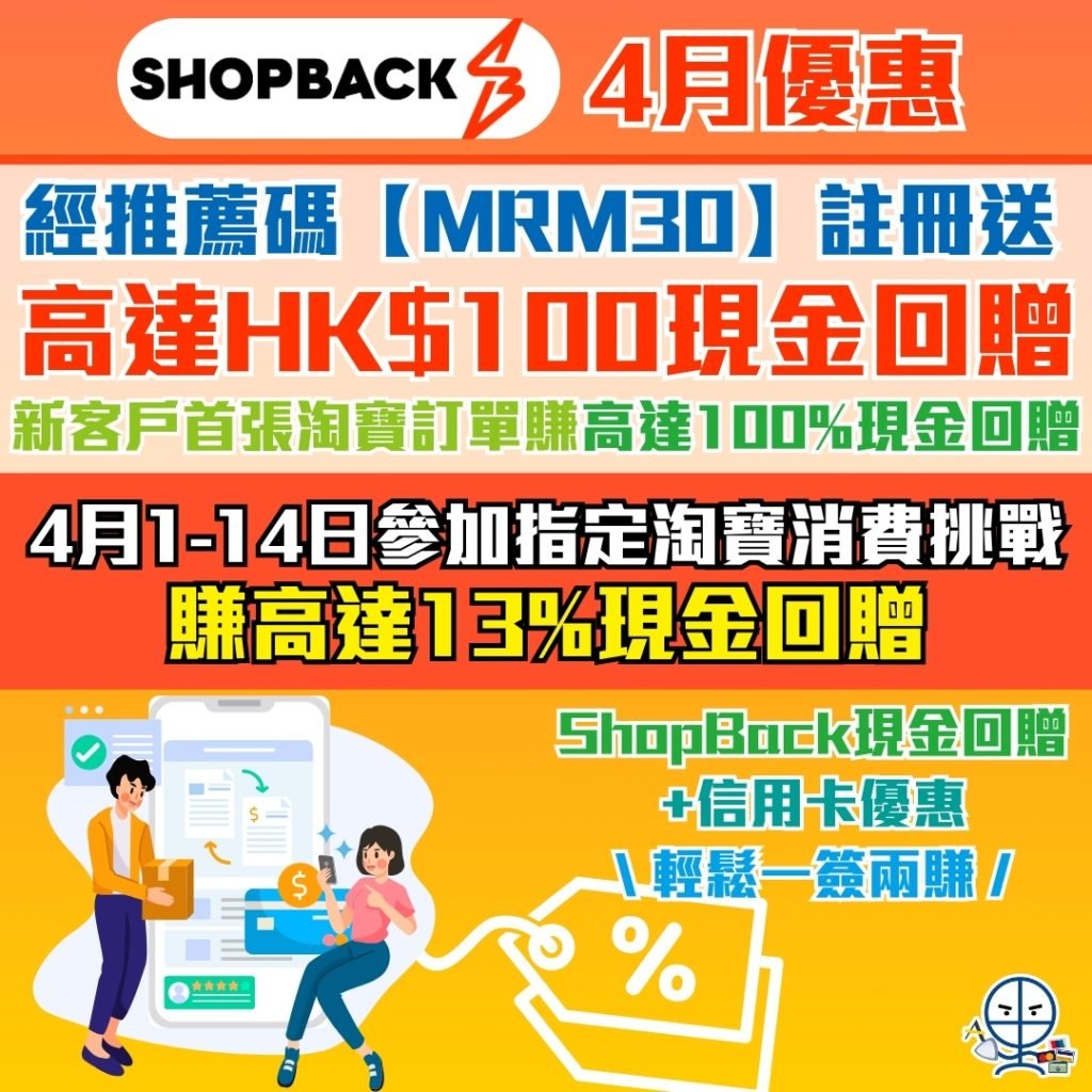 shopback 2 2025