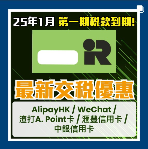 tax信用卡交稅