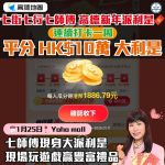 高德App派利是 3 2026