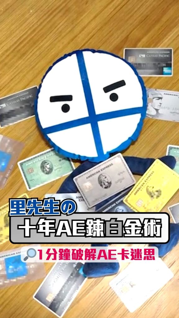 AE鍊金術 2025