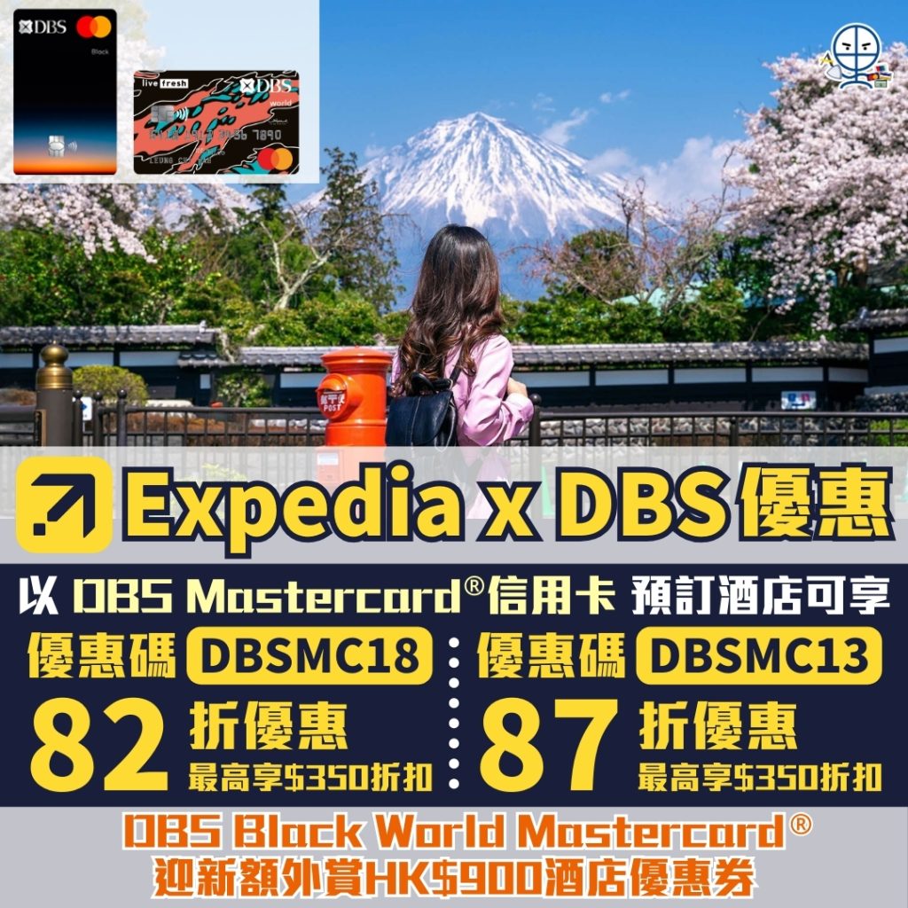 Expedia 1 2025