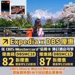 Expedia 1 2025