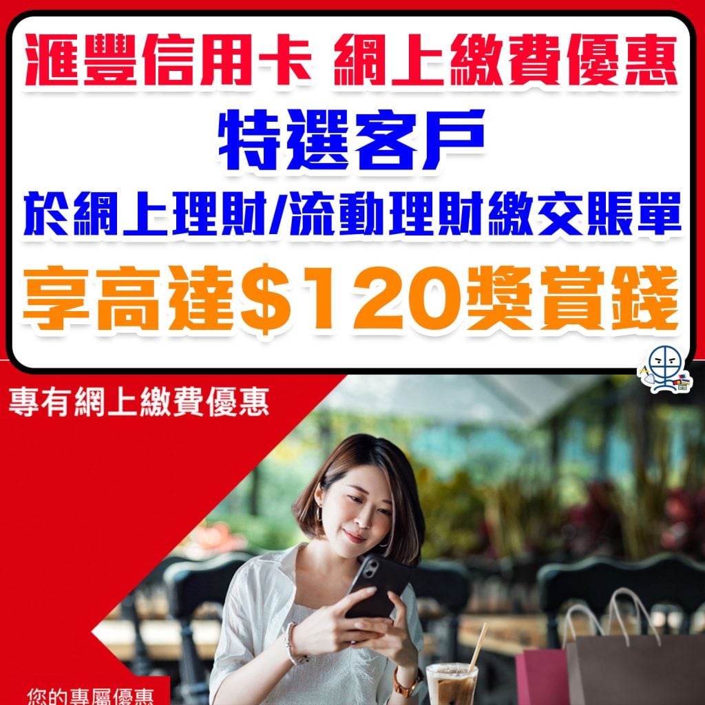 HSBC online payment Promo 2026 HSBC online payment Promo 2026