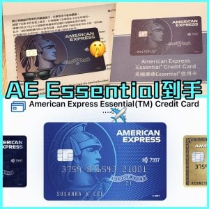 ae essential credit card amex 2025