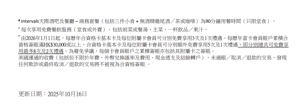 ae explorer lounge policy 2026 update 2025 ae explorer lounge policy 2026 update 2025