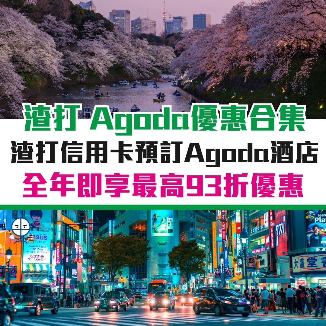 hsbc 渣打 信用卡 scb 優惠 酒店 機票 2026 hsbc-渣打-信用卡-scb-優惠-酒店-機票