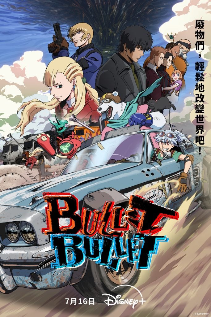 《BULLET BULLET》 2025
