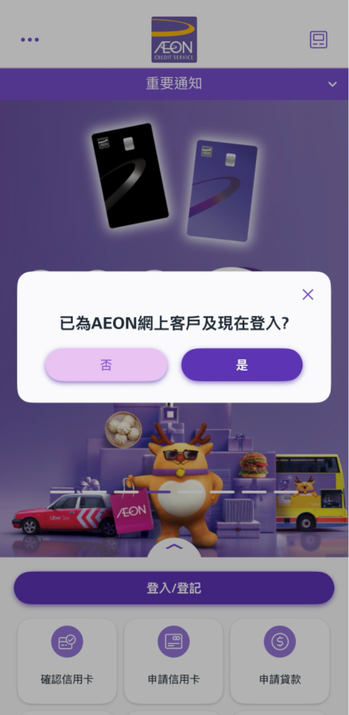 AEON x Mr.Miles AEON Card Purple Screenshot 2 1 2026 AEON x Mr.Miles AEON Card Purple Screenshot 2 1 2026